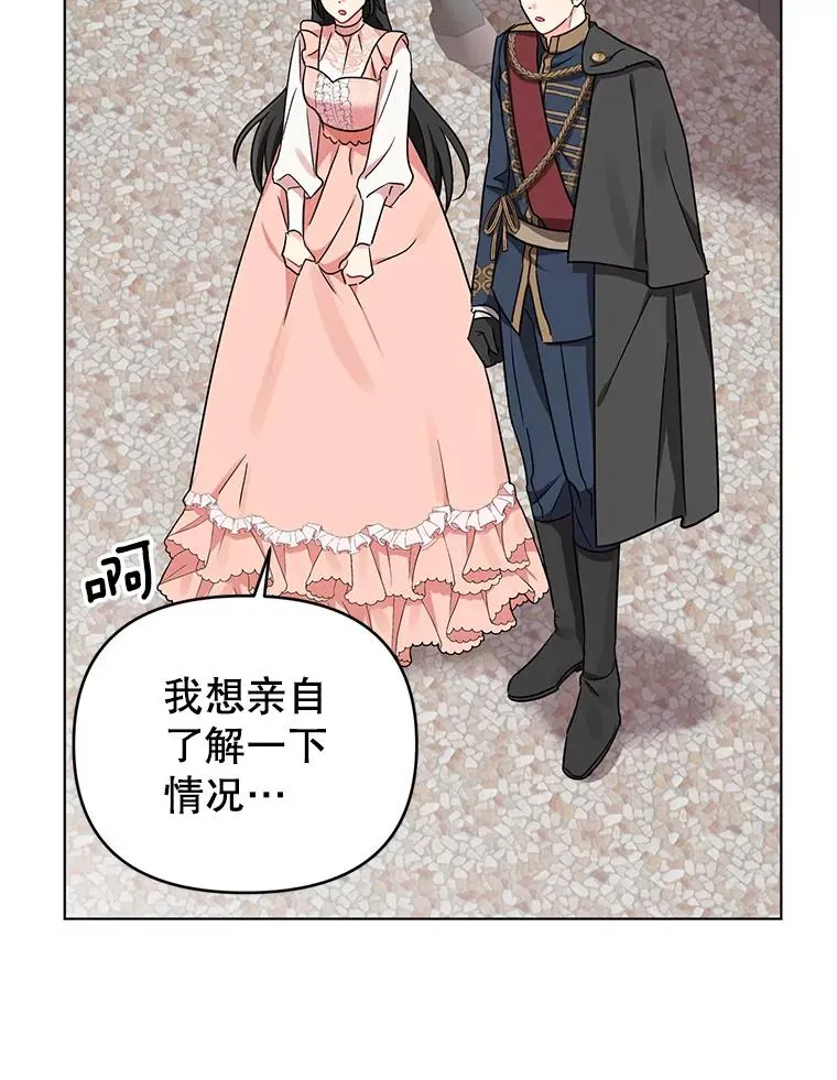 7.奇怪的火灾 第64页