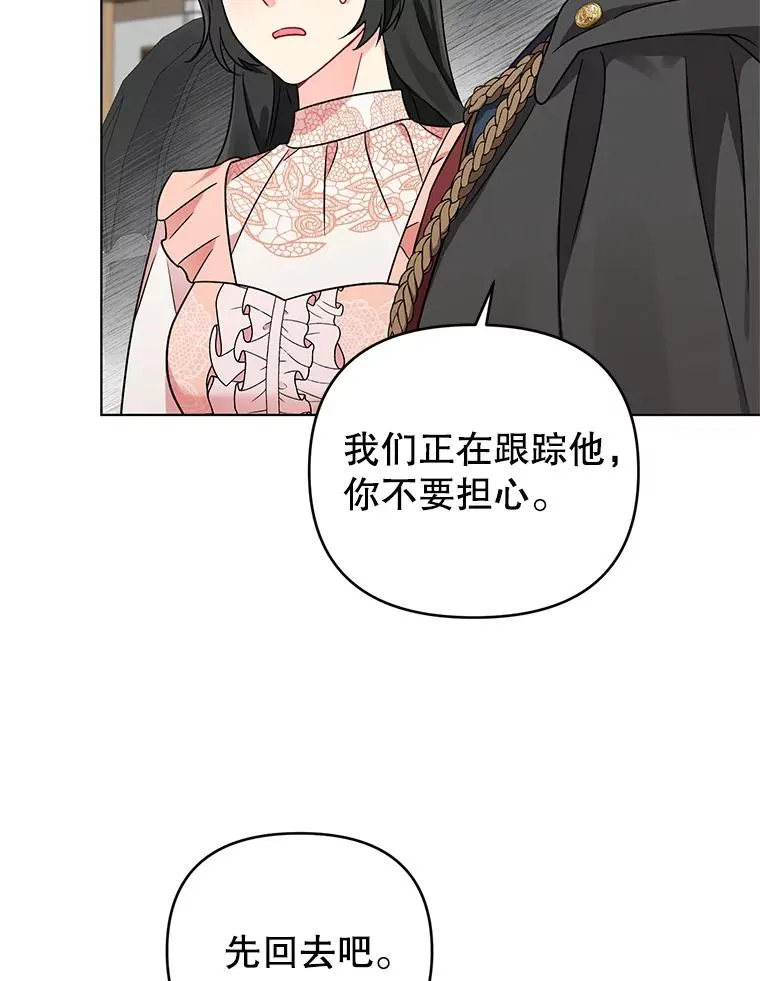 7.奇怪的火灾 第66页