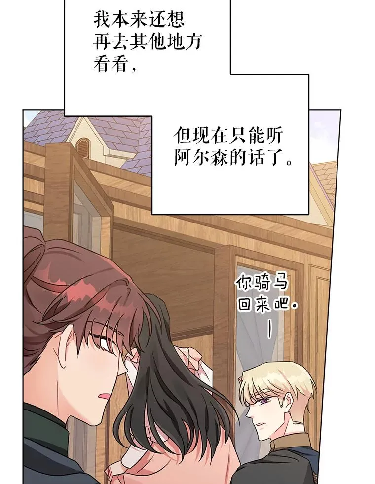 7.奇怪的火灾 第68页