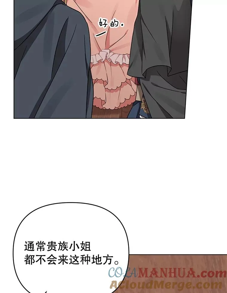 7.奇怪的火灾 第69页