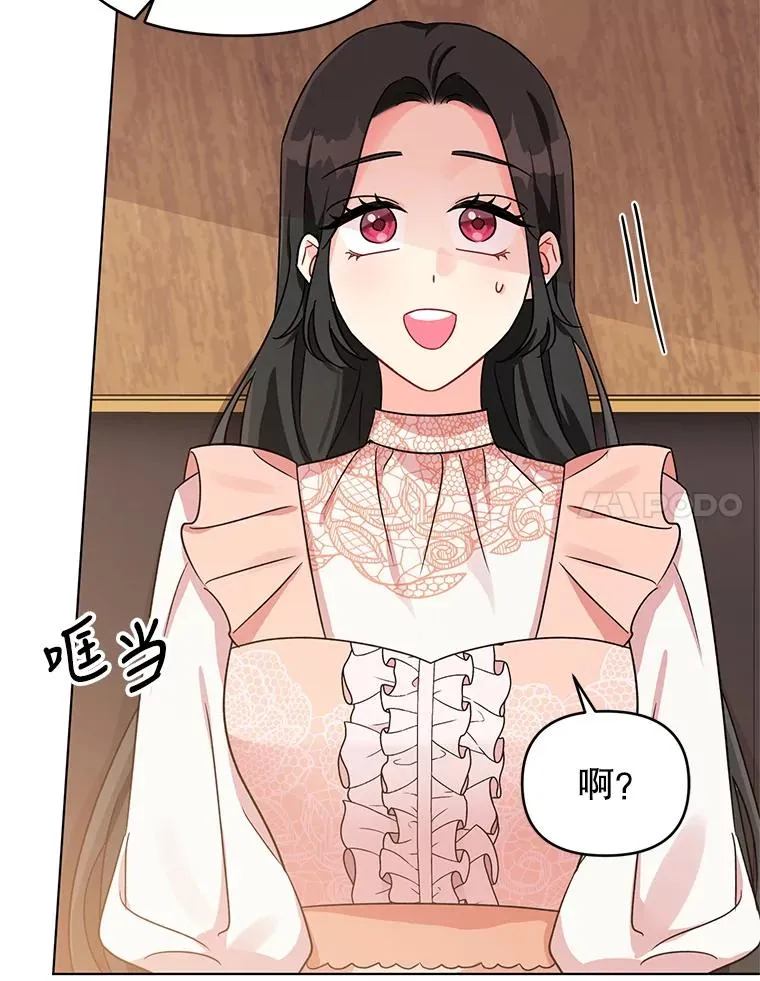 7.奇怪的火灾 第70页