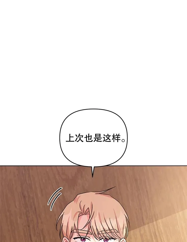 7.奇怪的火灾 第71页
