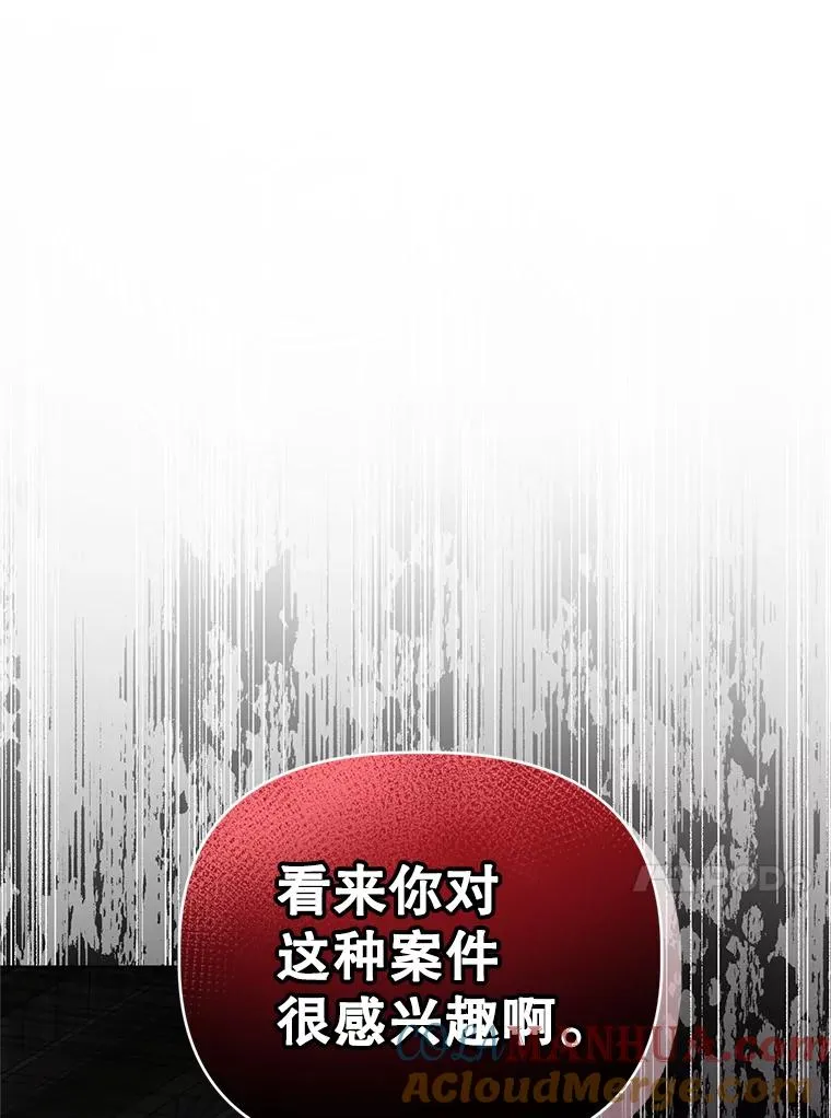 7.奇怪的火灾 第73页