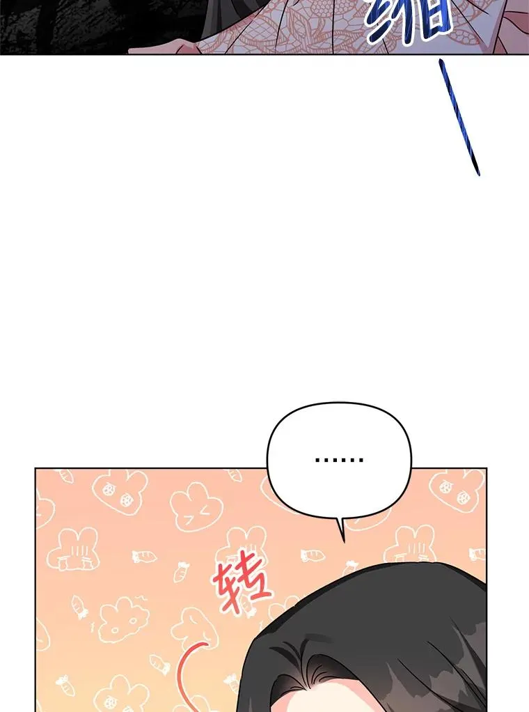 7.奇怪的火灾 第78页