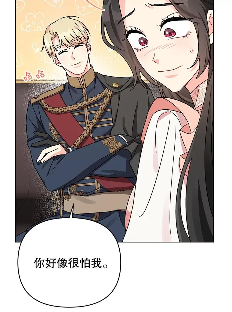 7.奇怪的火灾 第79页