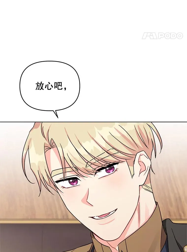 7.奇怪的火灾 第80页
