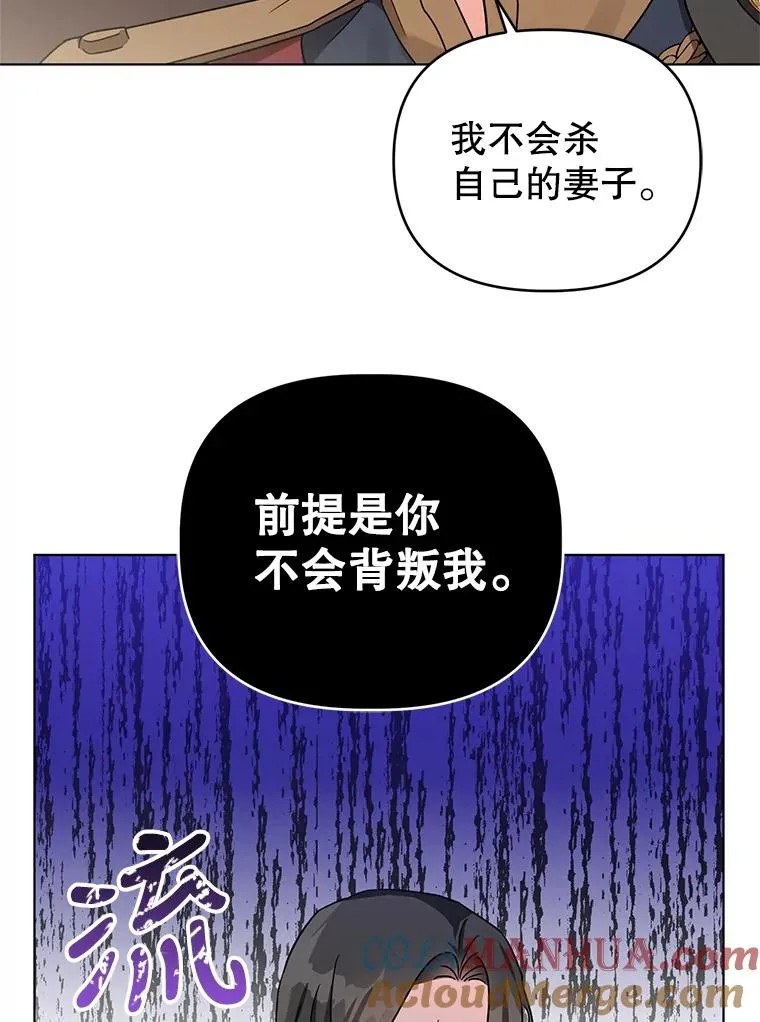 7.奇怪的火灾 第81页