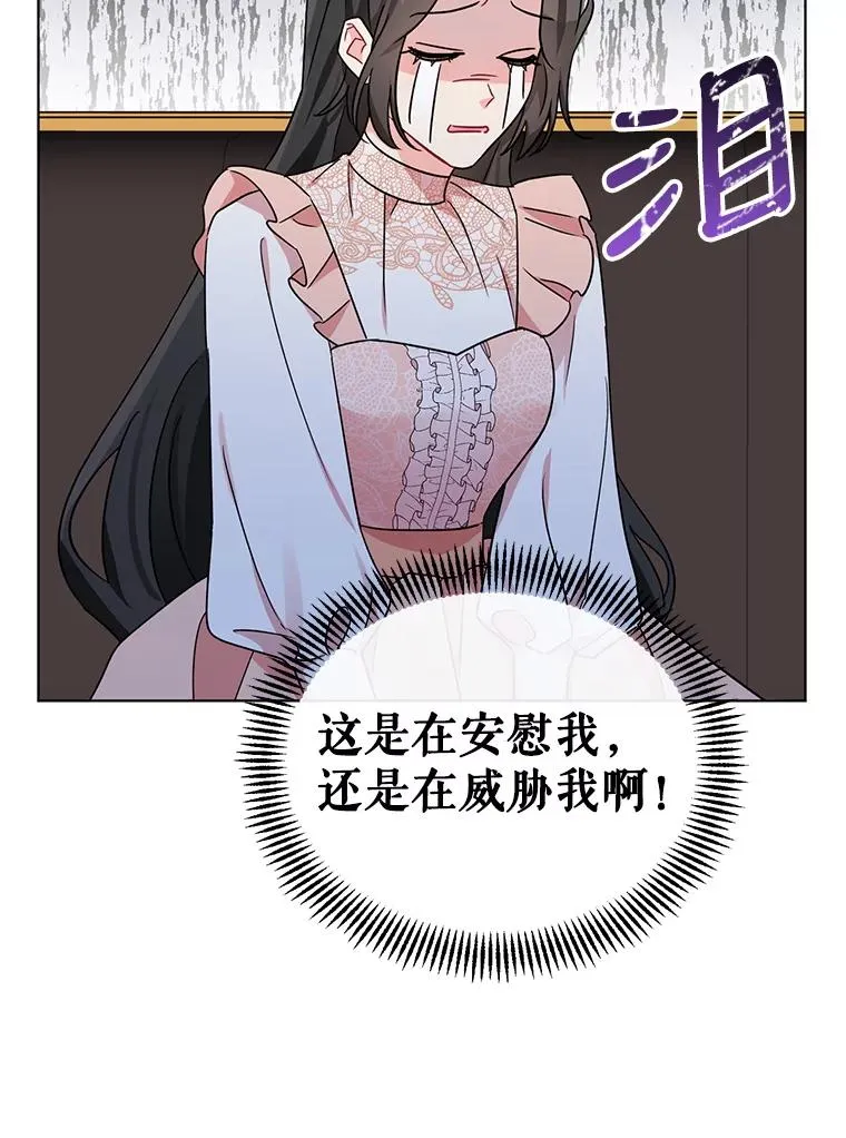 7.奇怪的火灾 第82页