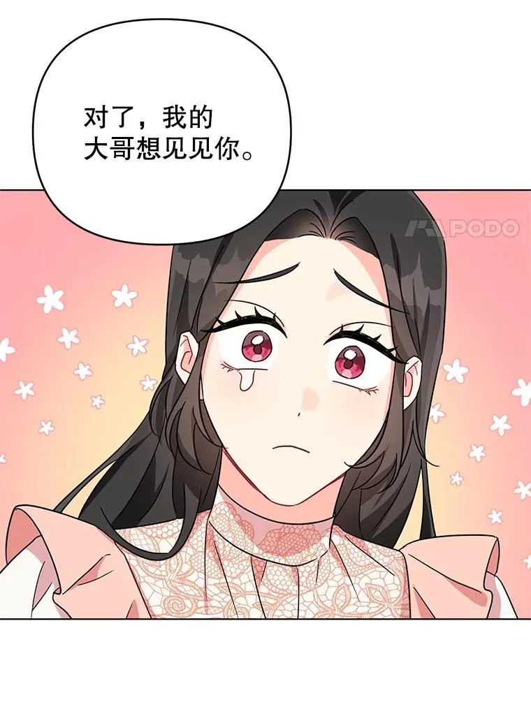 7.奇怪的火灾 第83页