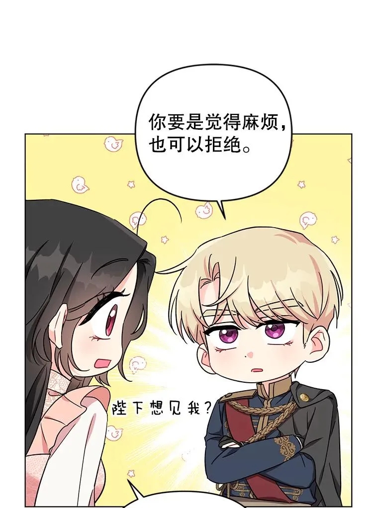 7.奇怪的火灾 第84页