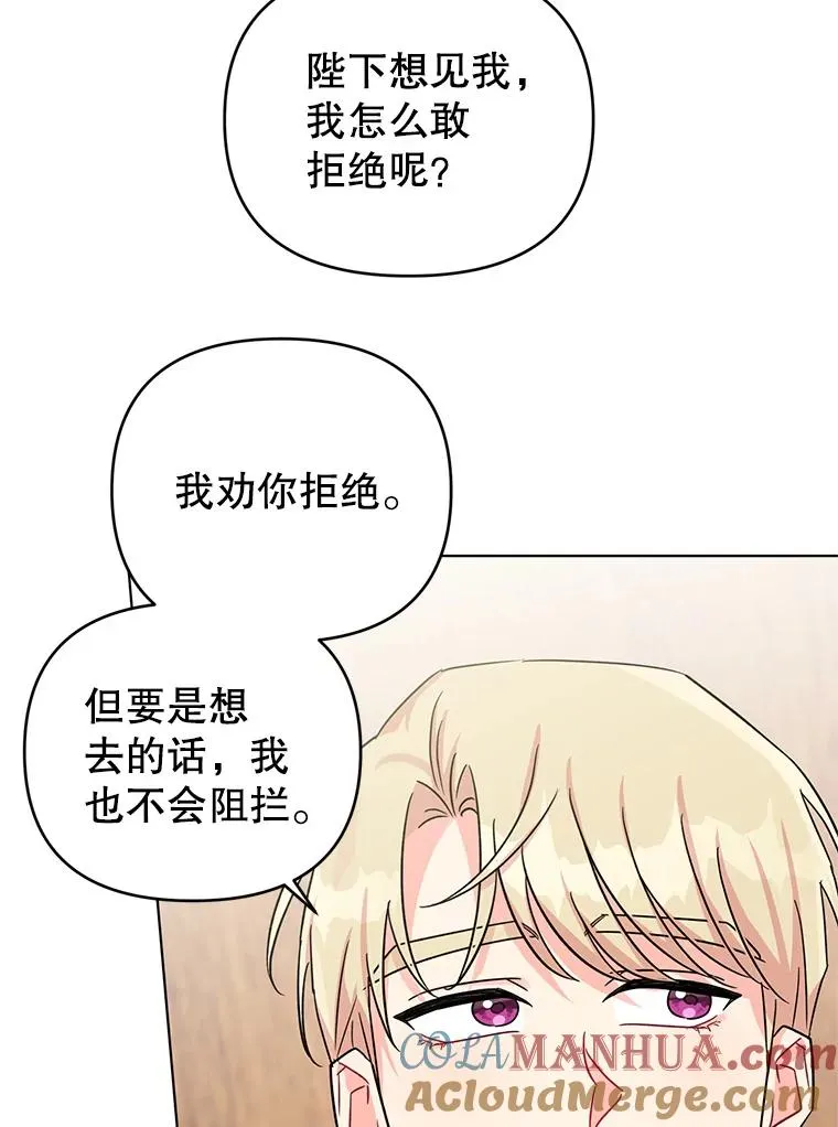 7.奇怪的火灾 第85页
