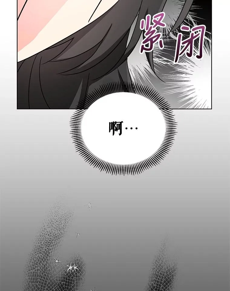 7.奇怪的火灾 第90页