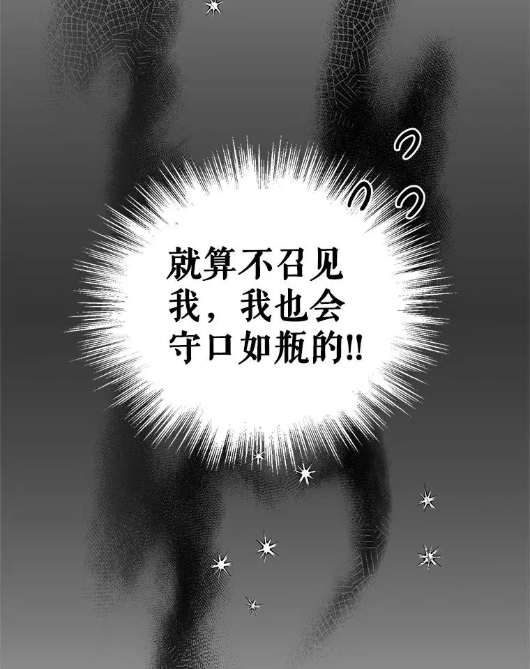 7.奇怪的火灾 第91页