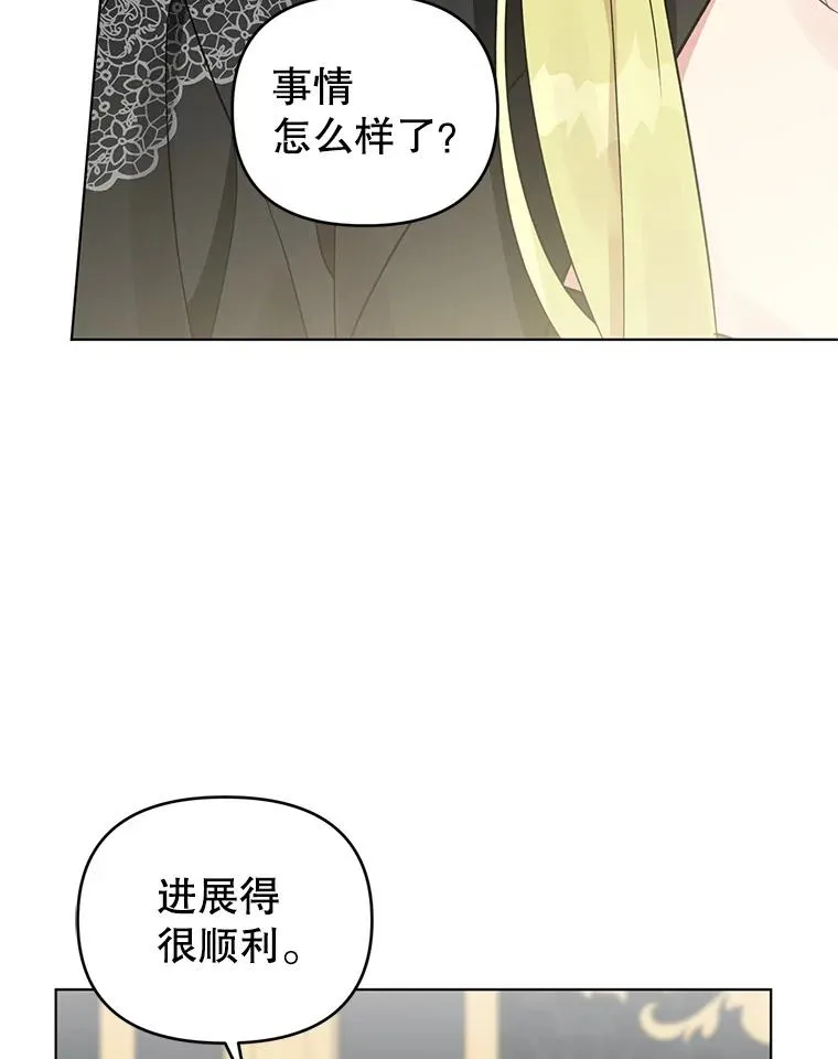 7.奇怪的火灾 第95页