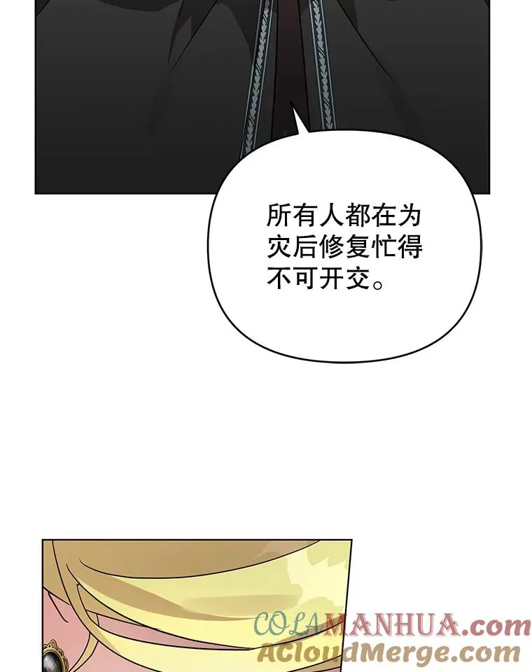 7.奇怪的火灾 第97页