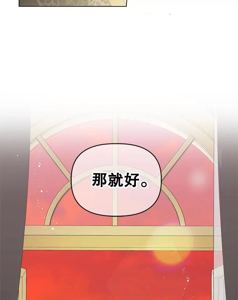 7.奇怪的火灾 第99页