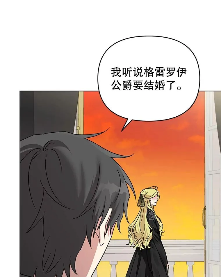 7.奇怪的火灾 第102页