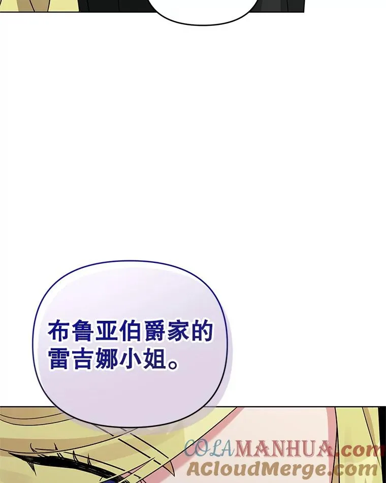 7.奇怪的火灾 第105页