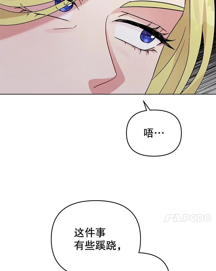 7.奇怪的火灾 第106页