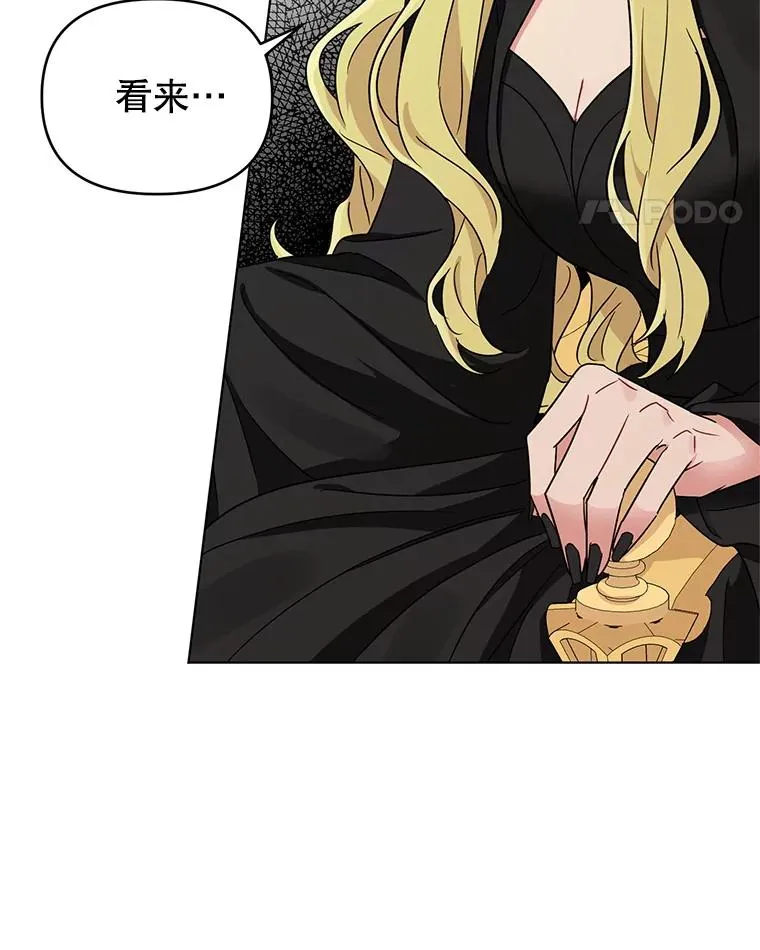 7.奇怪的火灾 第110页