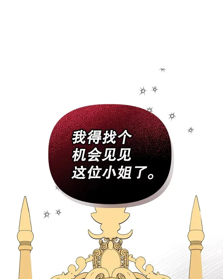 7.奇怪的火灾 第111页