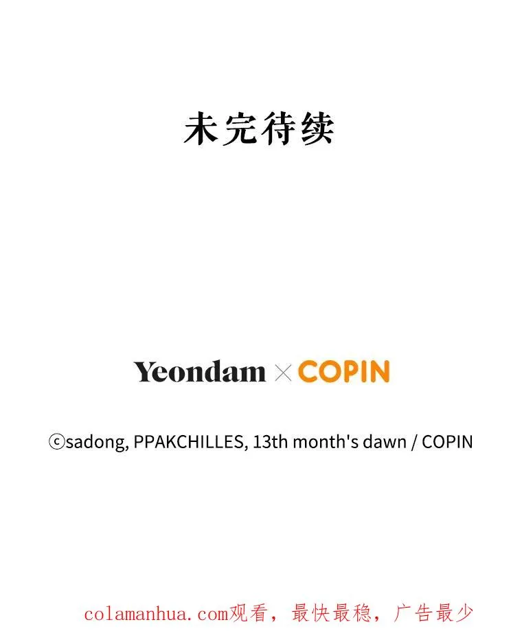 7.奇怪的火灾 第114页