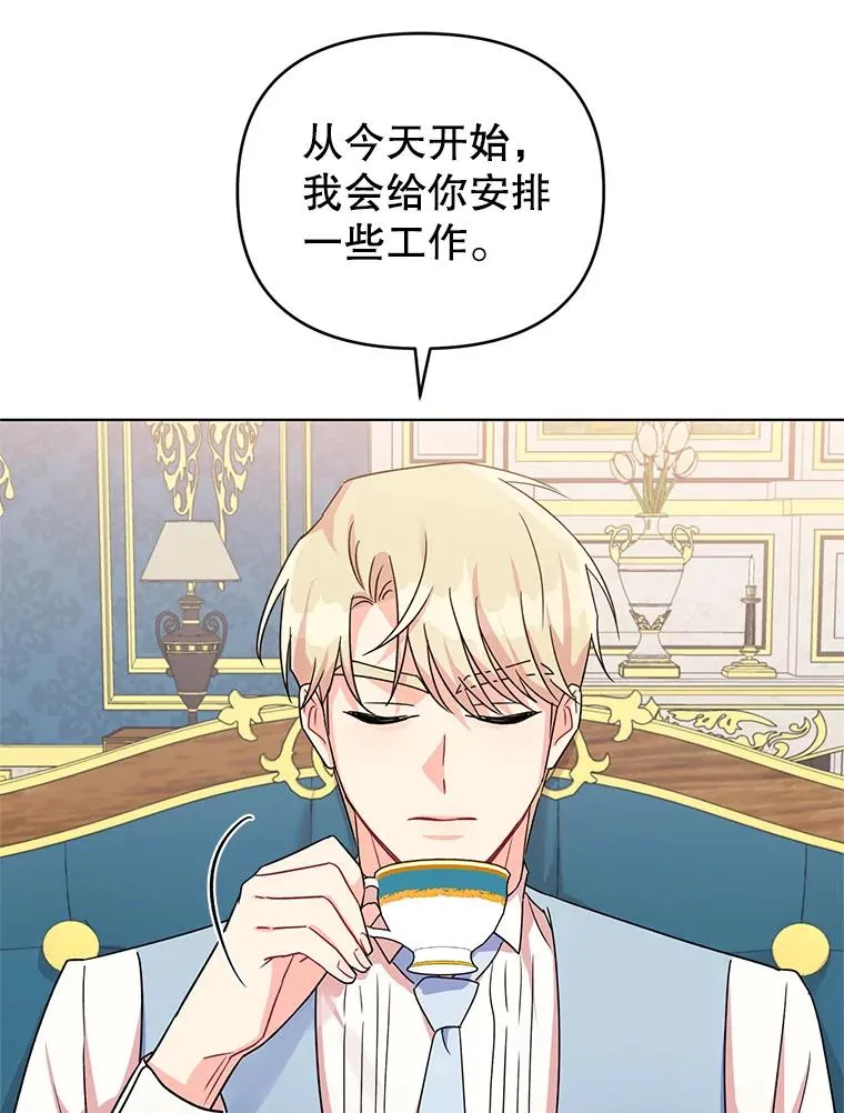 8.皇上要见我 第3页