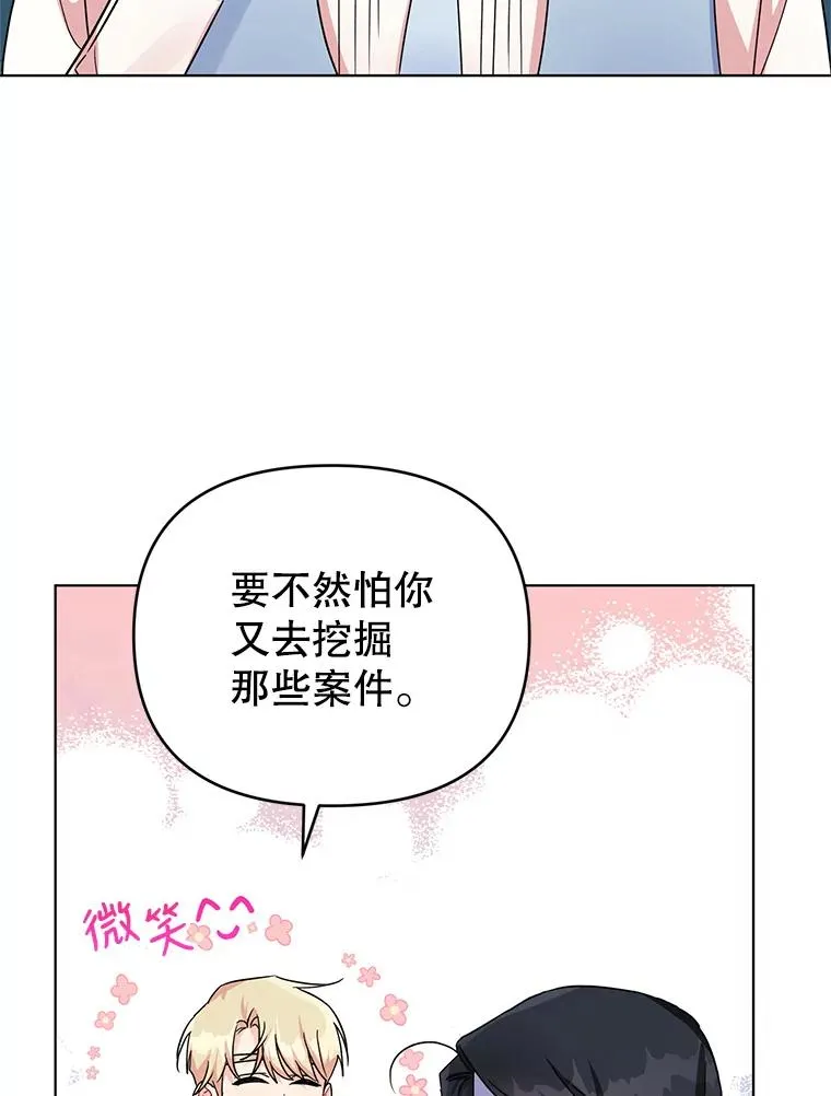 8.皇上要见我 第4页