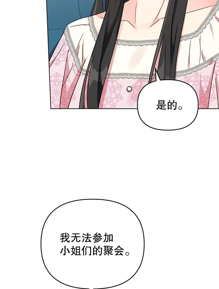 8.皇上要见我 第7页