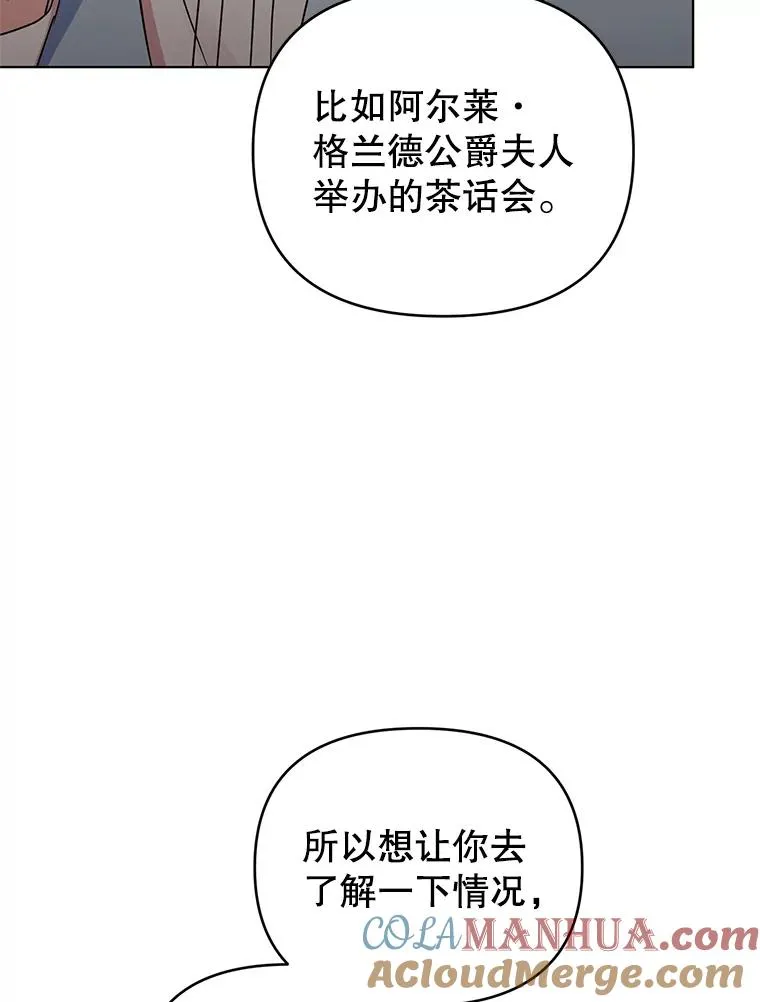 8.皇上要见我 第9页