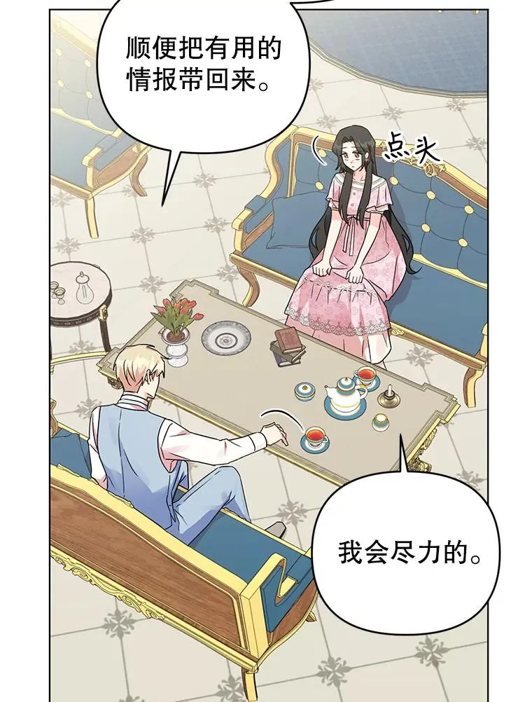 8.皇上要见我 第10页