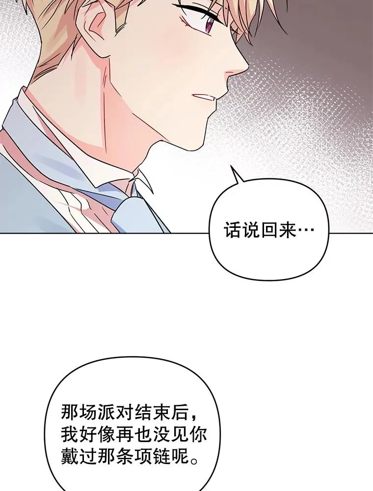 8.皇上要见我 第12页