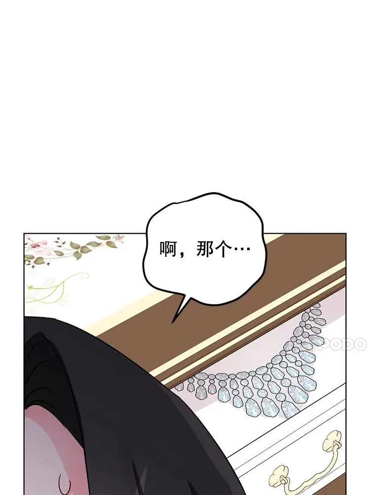 8.皇上要见我 第14页