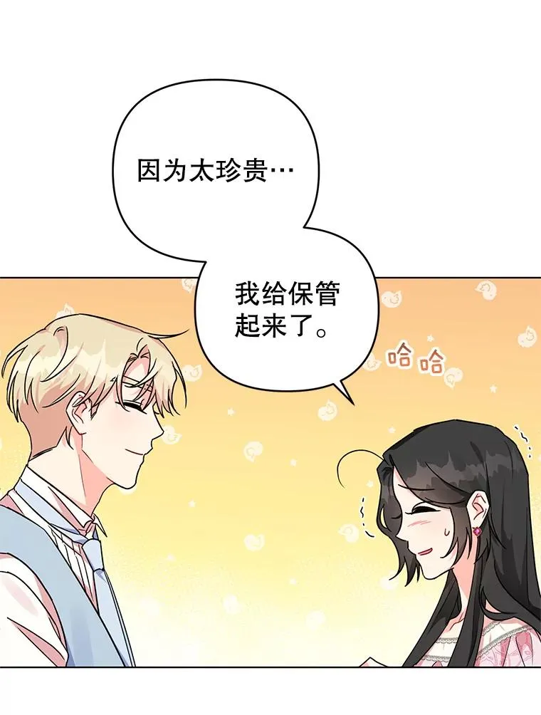 8.皇上要见我 第16页