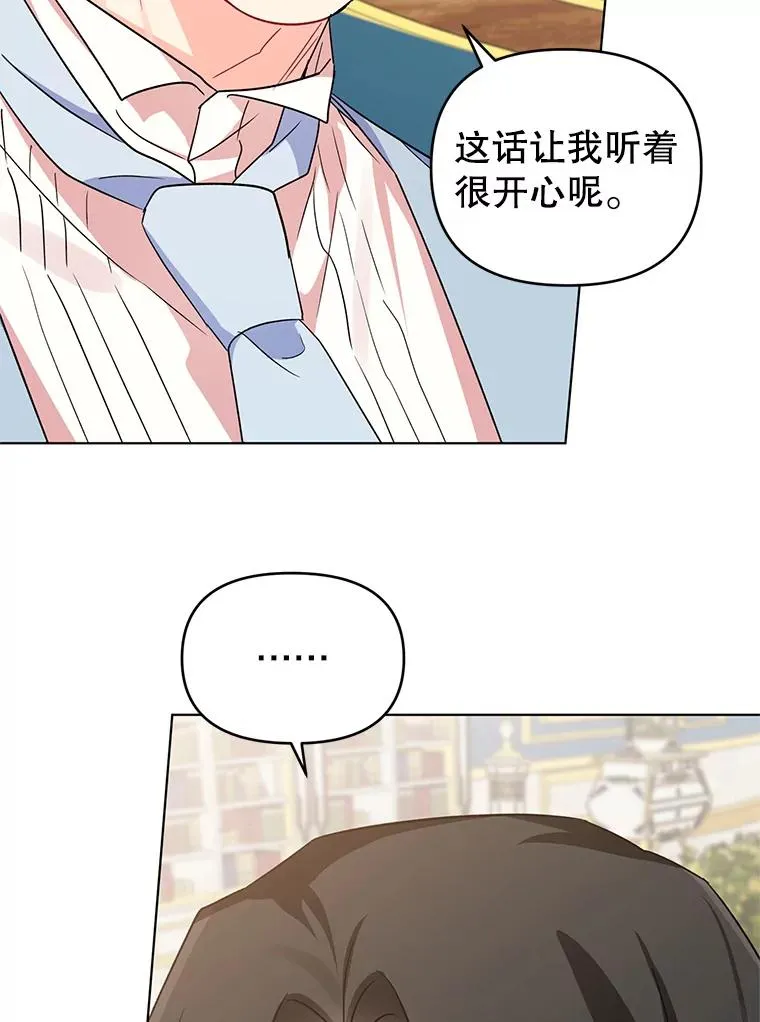 8.皇上要见我 第18页