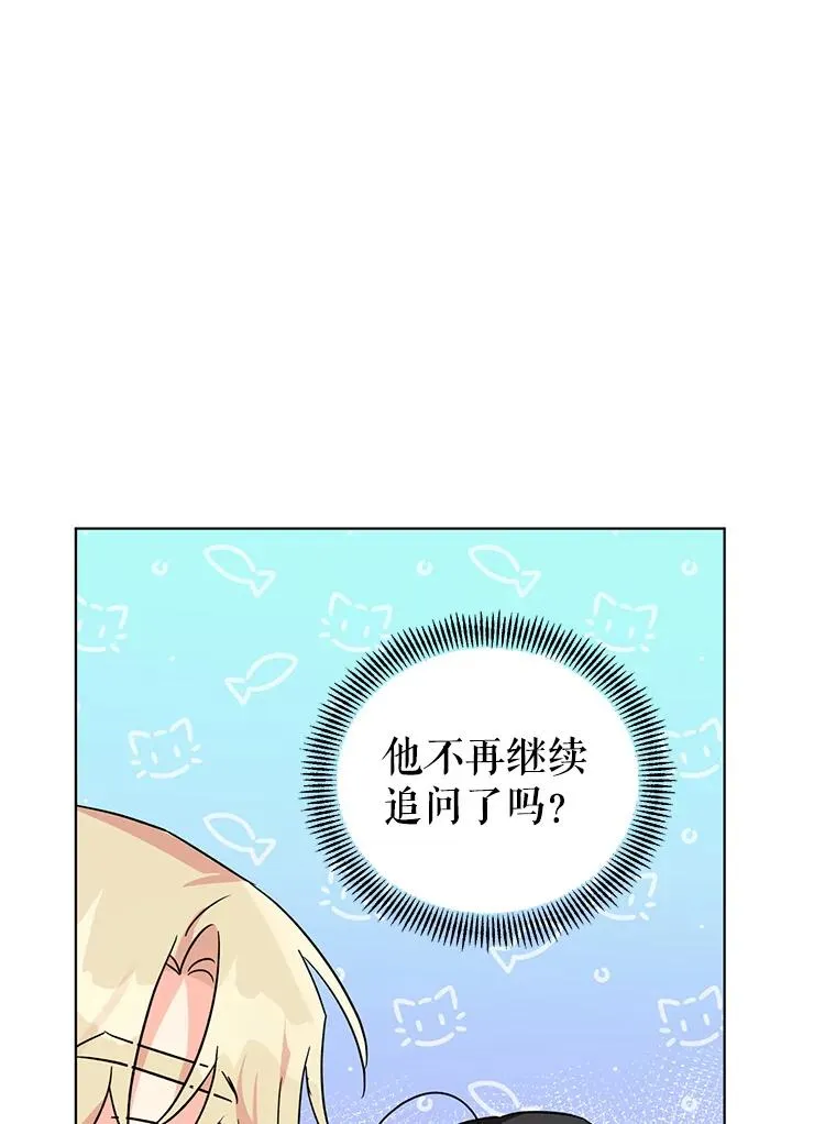 8.皇上要见我 第20页