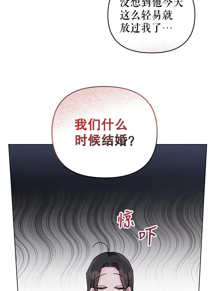 8.皇上要见我 第23页