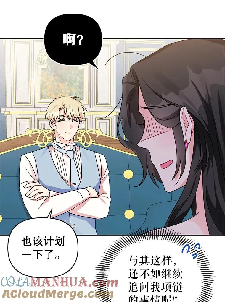 8.皇上要见我 第25页
