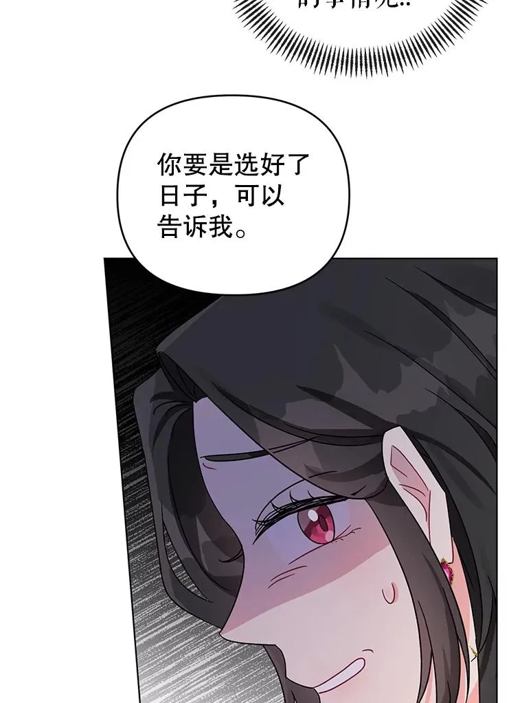 8.皇上要见我 第26页