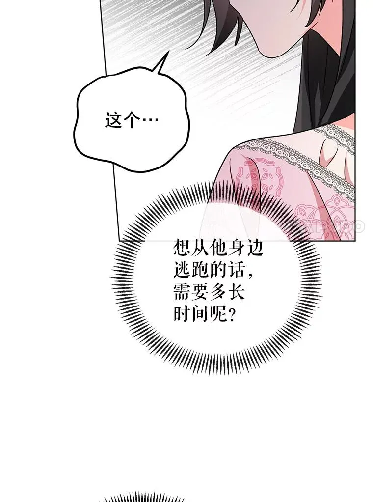8.皇上要见我 第27页