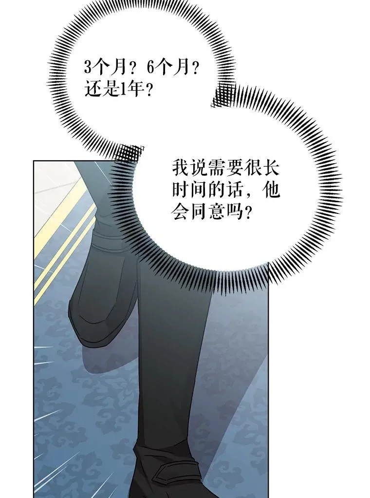 8.皇上要见我 第28页