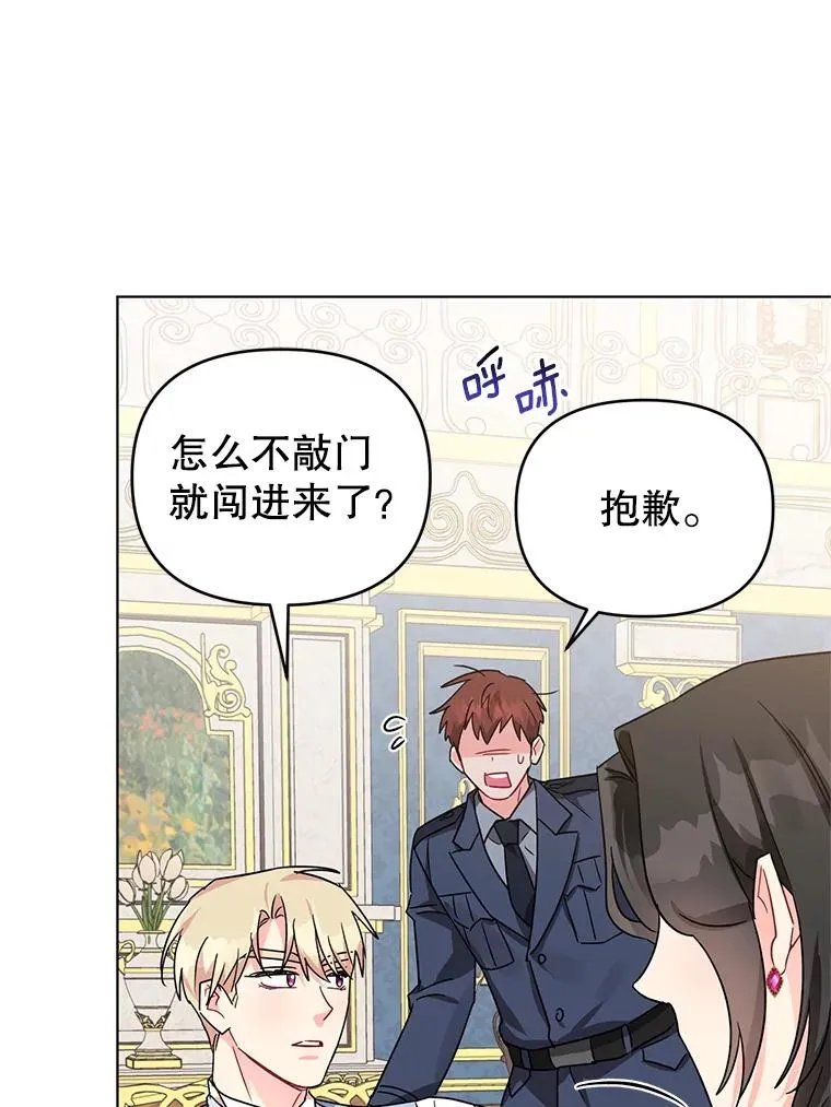 8.皇上要见我 第31页
