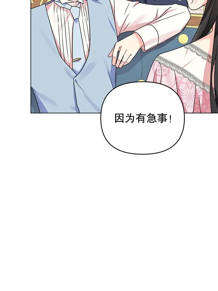 8.皇上要见我 第32页