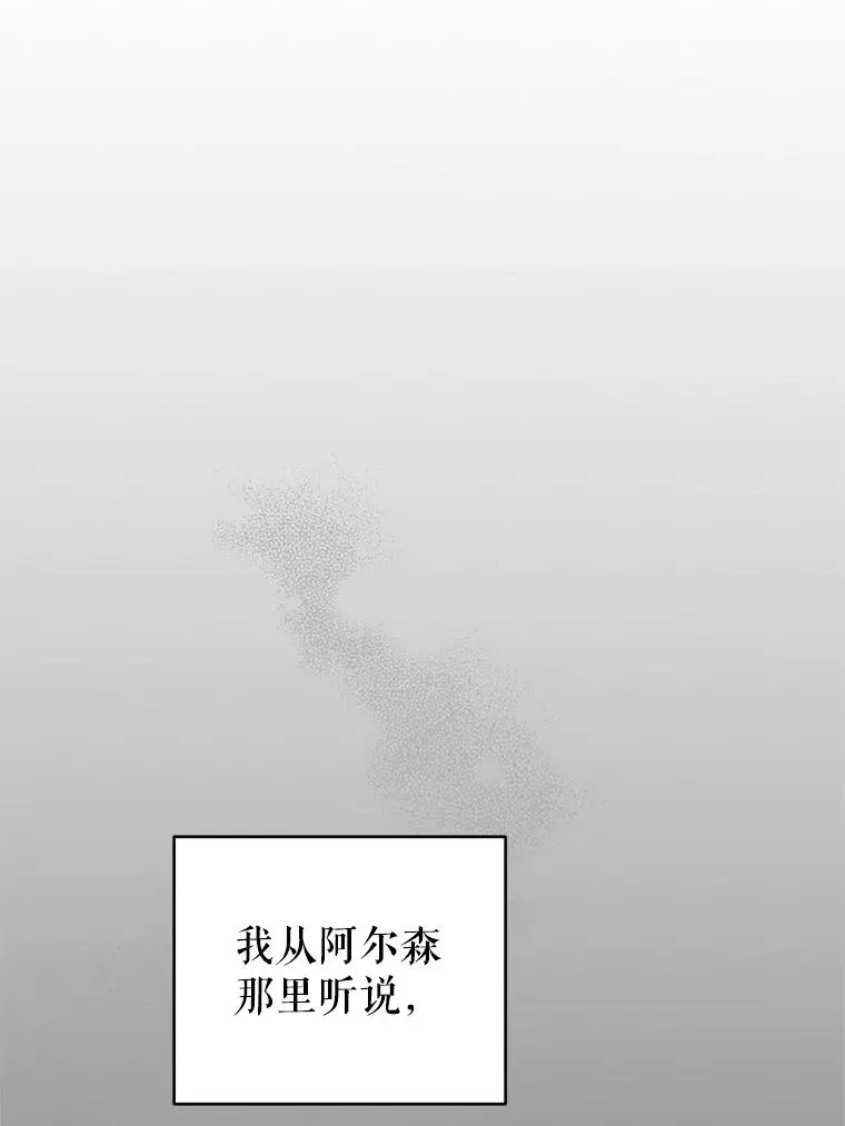 8.皇上要见我 第36页