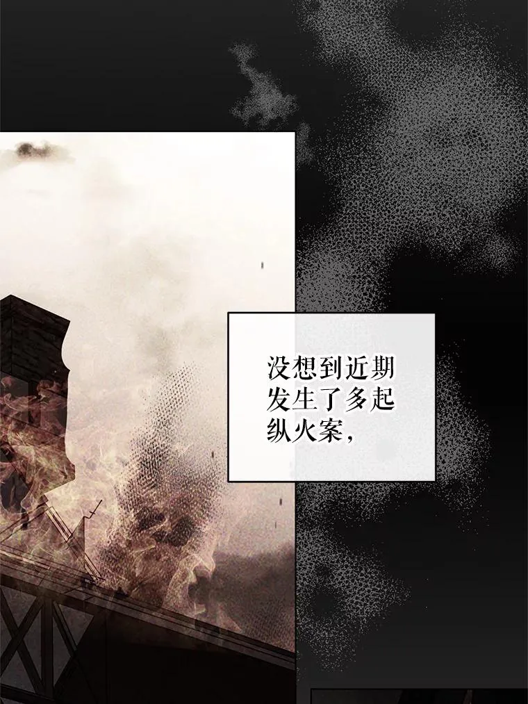 8.皇上要见我 第38页