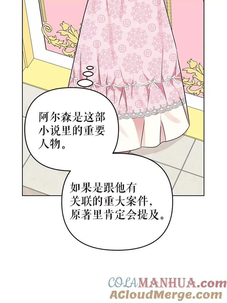 8.皇上要见我 第41页