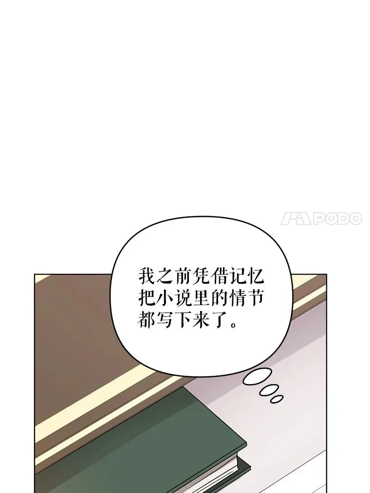 8.皇上要见我 第43页