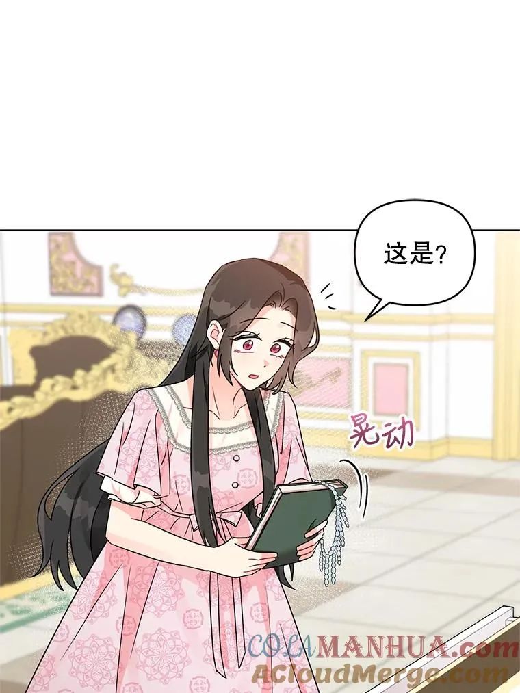8.皇上要见我 第45页
