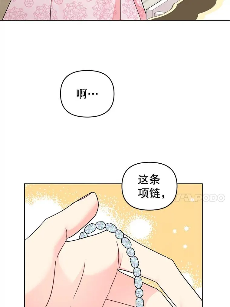 8.皇上要见我 第46页