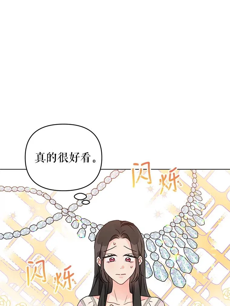 8.皇上要见我 第48页
